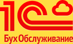 1С БухОбслуживание